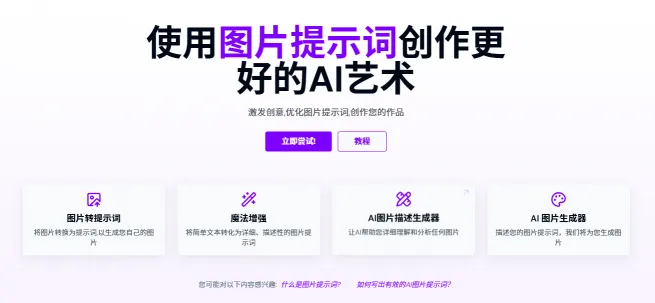 图片提示词(图1)