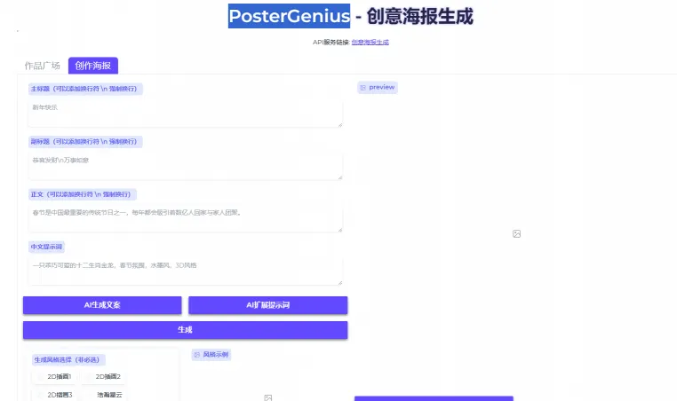 PosterGenius(图1)