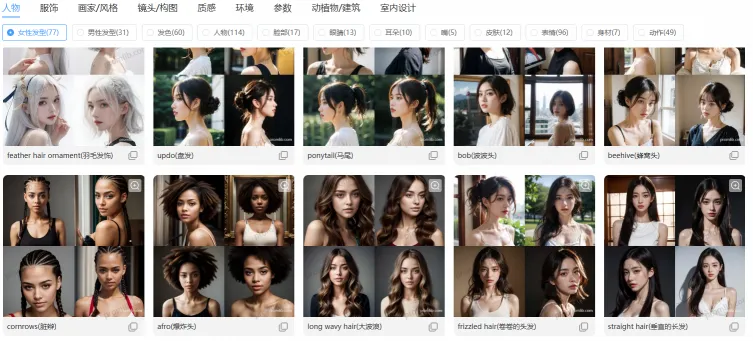 PromLib·AI提示词画廊(图1)