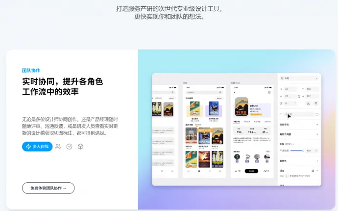 即时设计(图1)