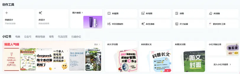 稿定设计(图1)