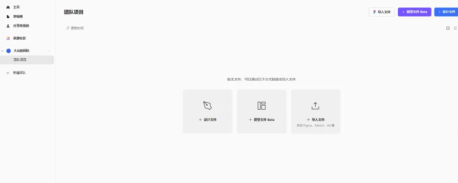 MasterGo(图1)