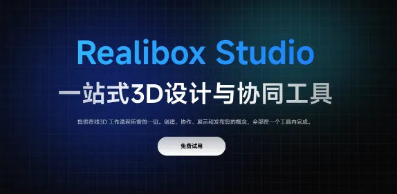 REALIBOX(图1)