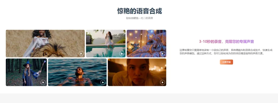 Noiz AI(图1)