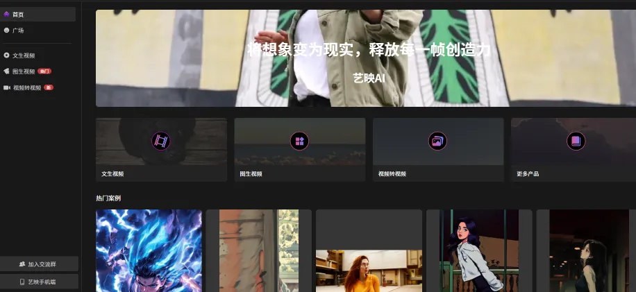 艺映AI(图1)
