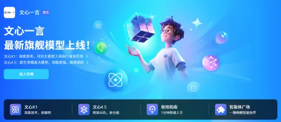 文心一言(图1)