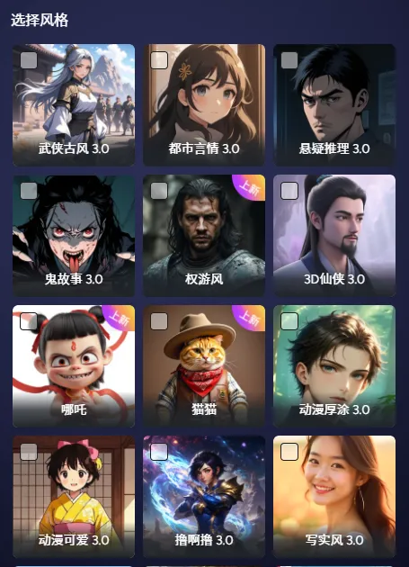 白日梦AI(图2)