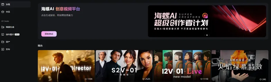 海螺视频(图1)