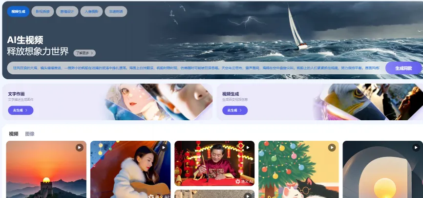 通义万相(图1)
