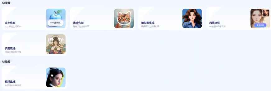 通义万相(图2)