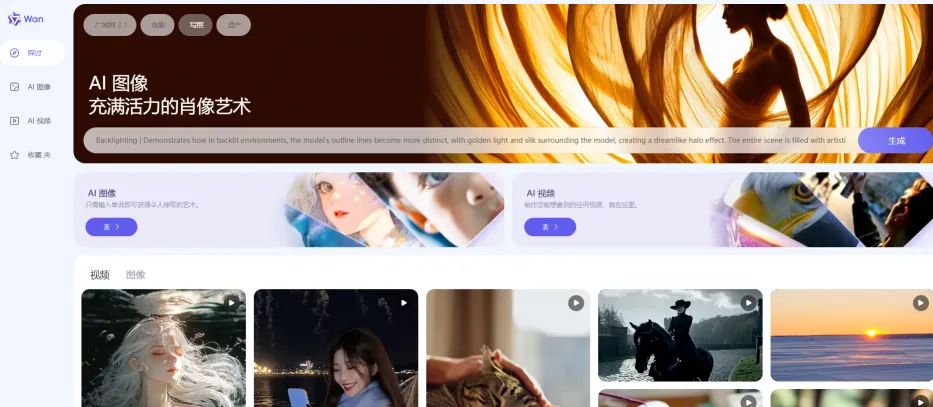Wan_AI (图1)