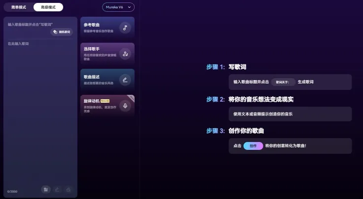 Mureka(图2)