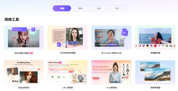 Media.io(图2)