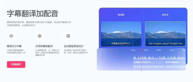 绘影字幕(图1)
