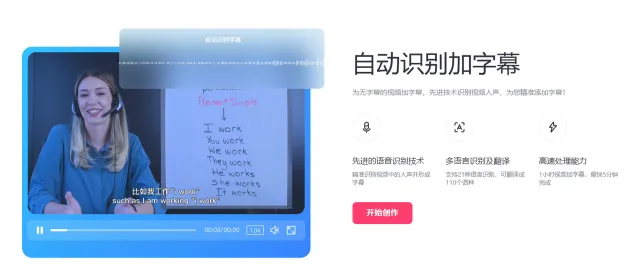 绘影字幕(图2)
