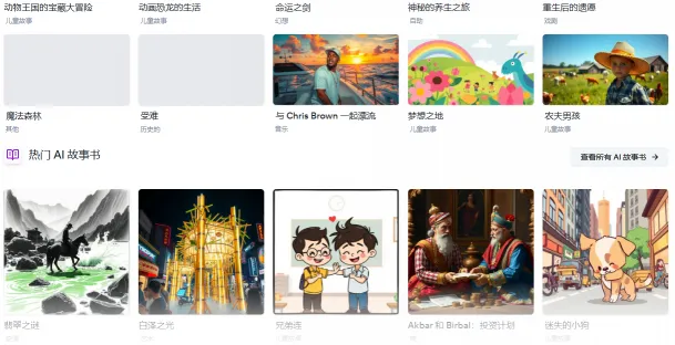 Story(图2)