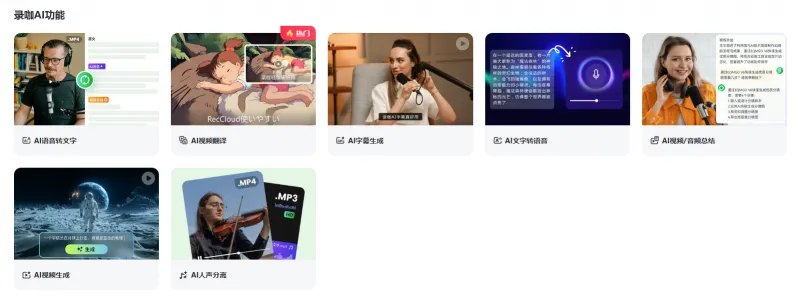 录咖(图2)