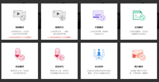 网易见外工作台(图1)