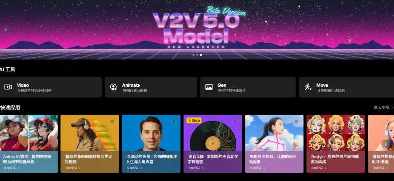 DomoAI(图1)
