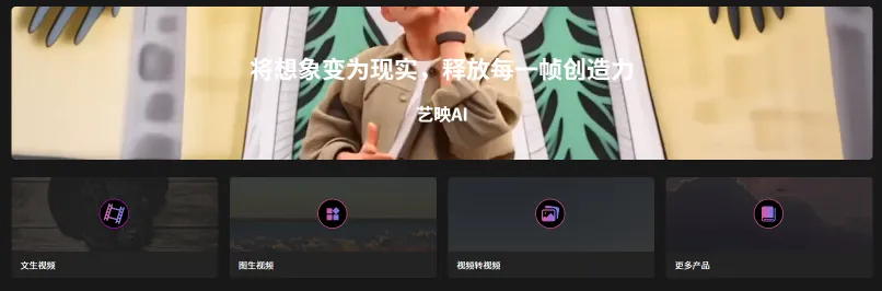 艺映AI(图1)