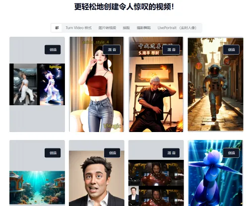 VMagic AI(图1)