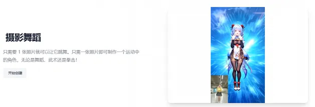 VMagic AI(图2)