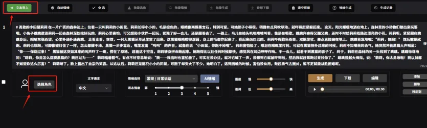 智声云配DubbingX(图4)
