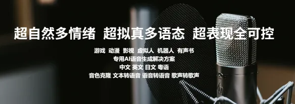 智声云配DubbingX(图2)