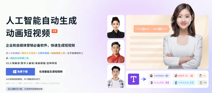 万彩微影 (图1)