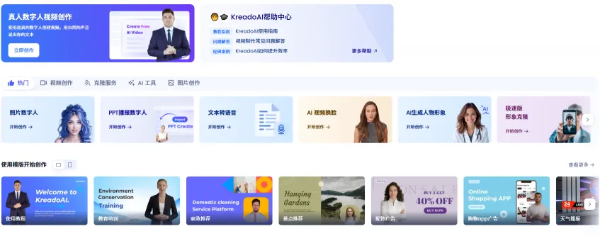 KreadoAI(图1)