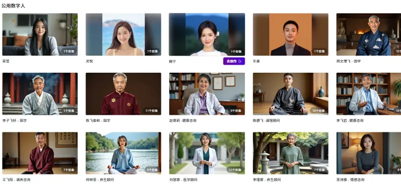 飞影数字人(图1)