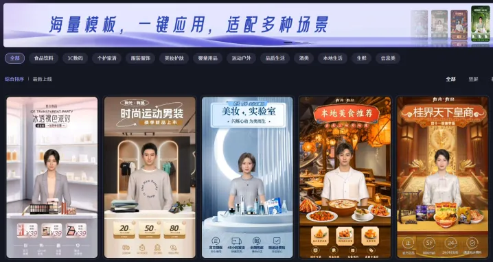有光虚拟直播(图2)