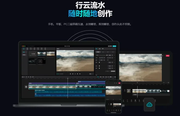 剪映(图2)