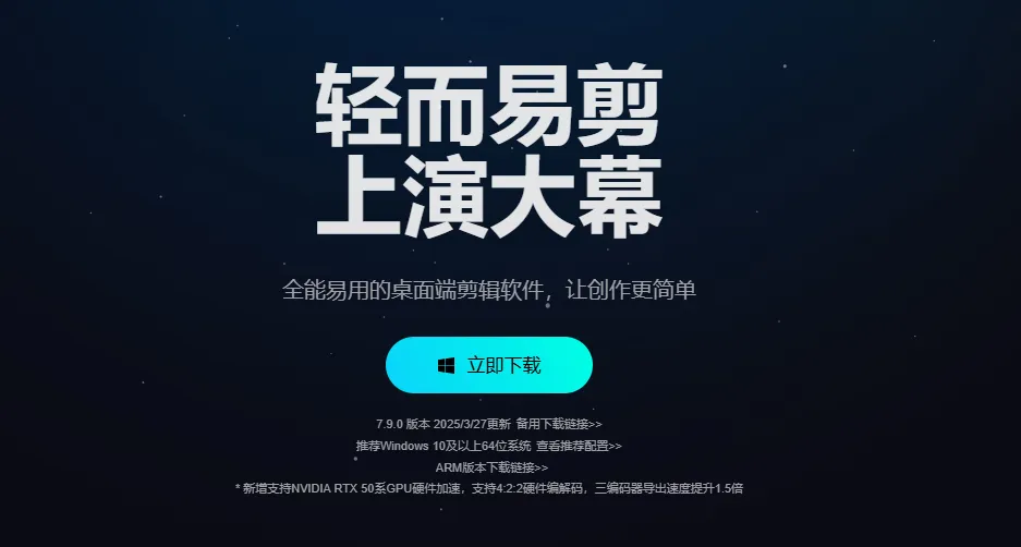 剪映(图1)