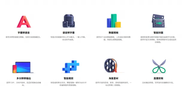 快手云剪(图1)