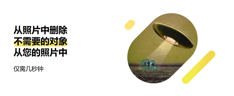 AI 图像擦除器 hama(图1)