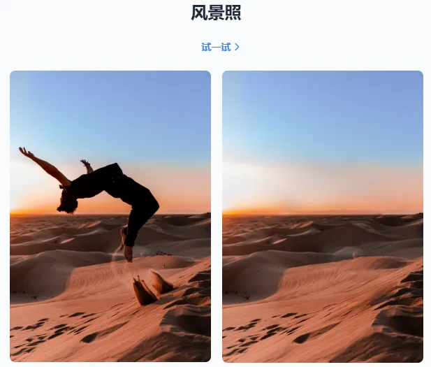 AI 图像擦除器 hama(图2)