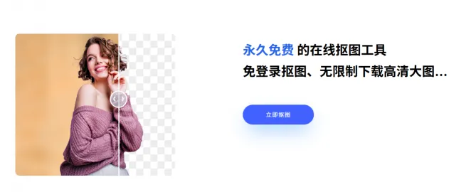 抠抠图(图1)
