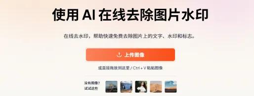 Dewatermark.AI(图1)
