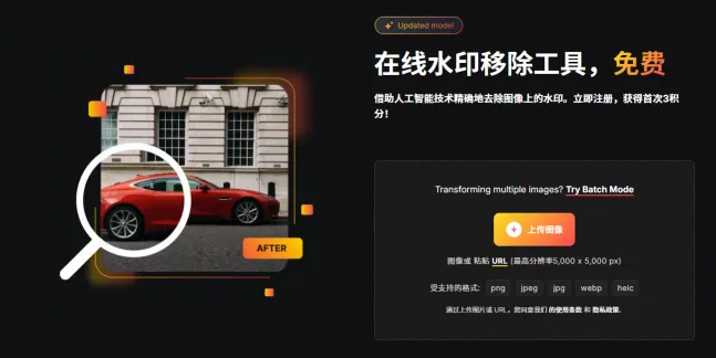 水印去除(图1)