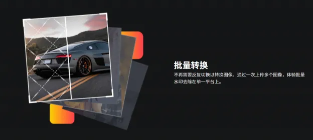 水印去除(图2)
