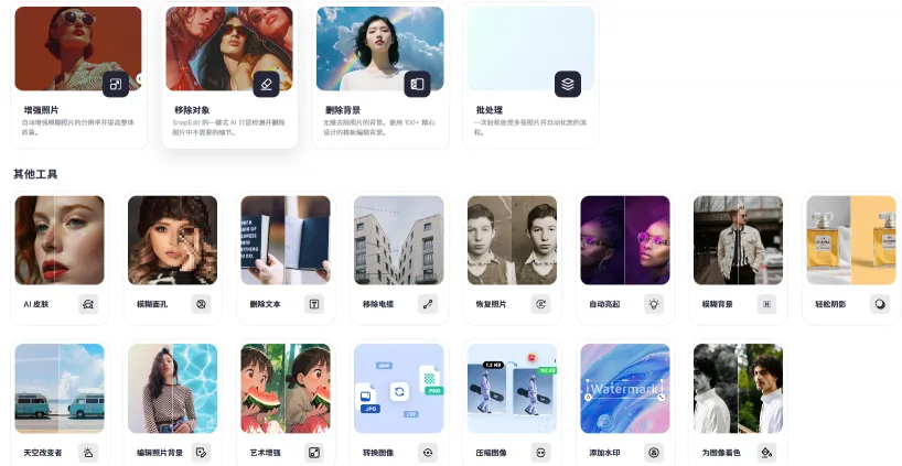 SnapEdit.App(图1)