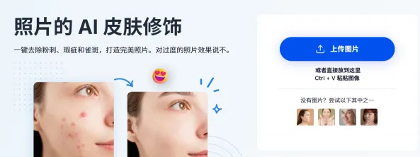 SnapEdit.App(图2)