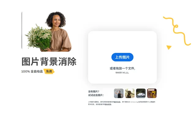 remove.bg(图1)