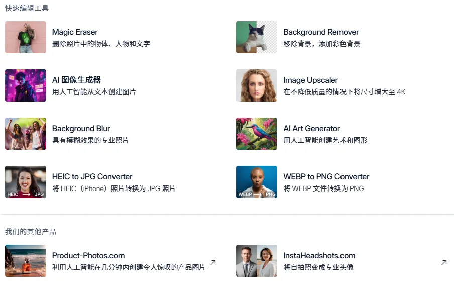 Magic Studio(图2)