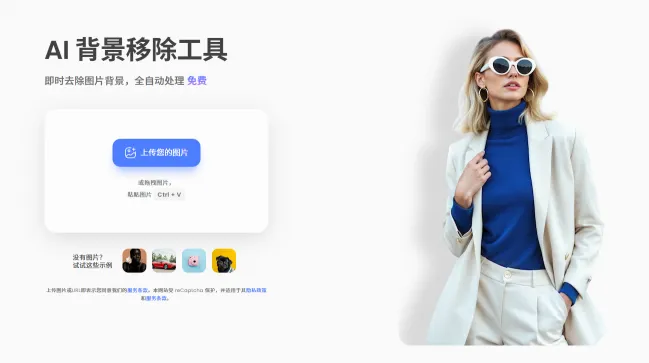 removal.ai(图1)