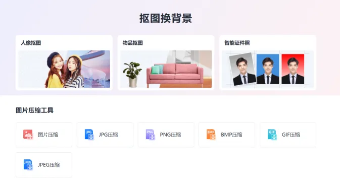 一键抠图(图1)