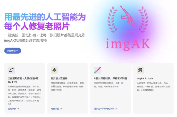 imgAK(图1)