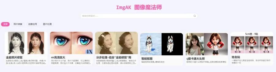 imgAK(图2)