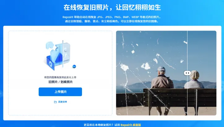 Repairit(图1)